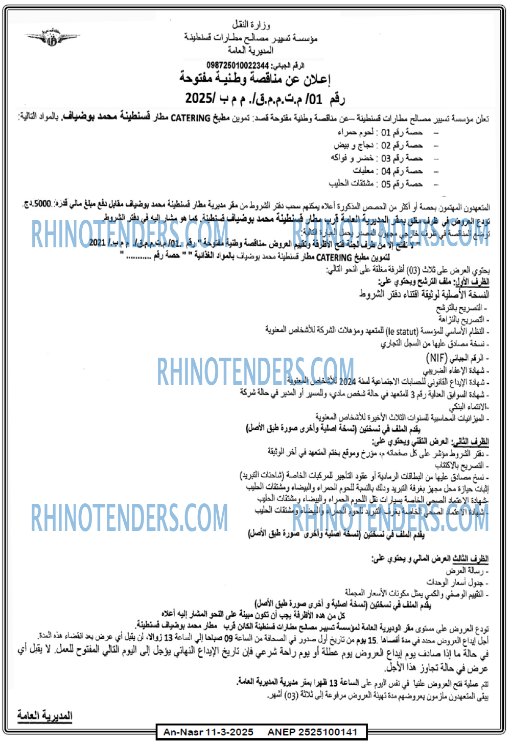 AN-NASR
