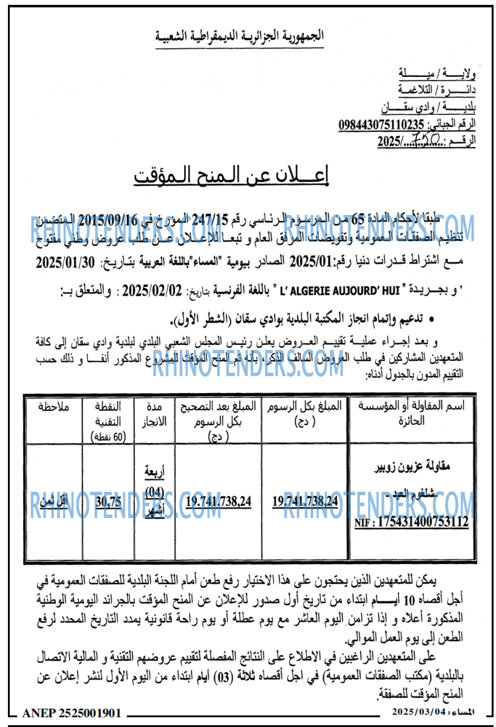 المساء