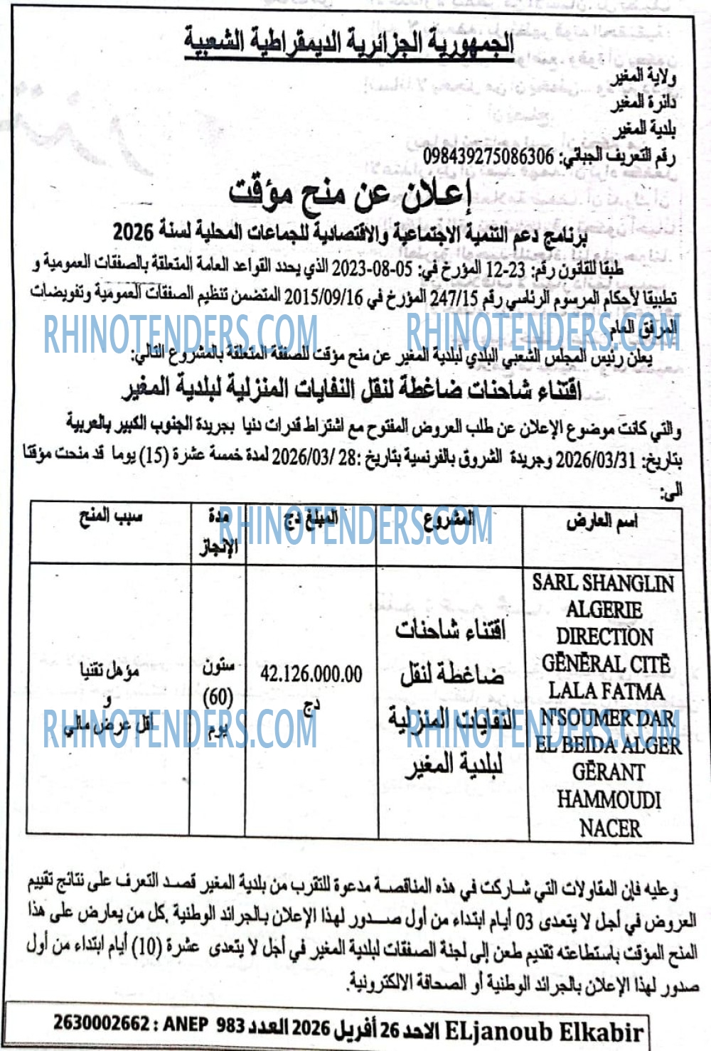 Echourouk