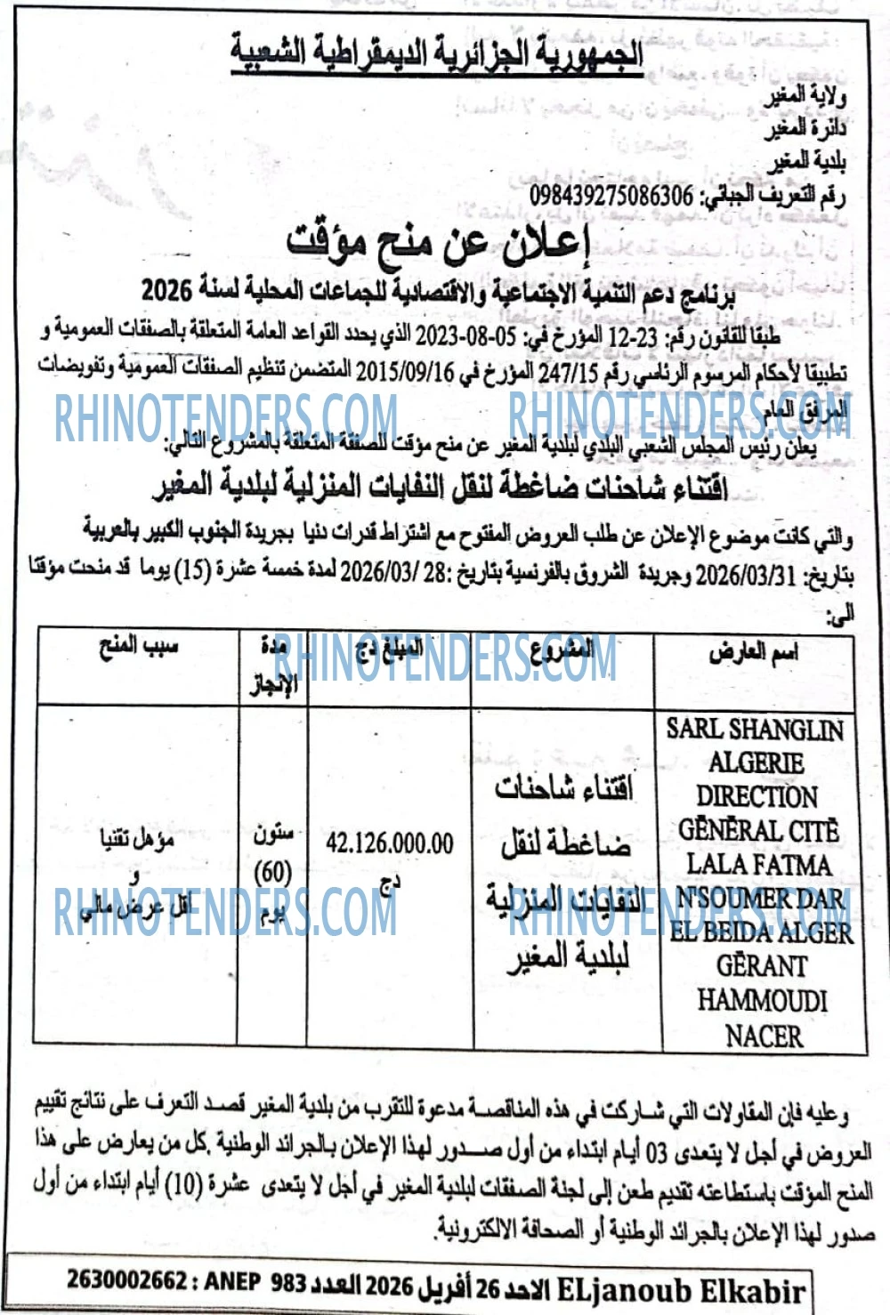 Echourouk