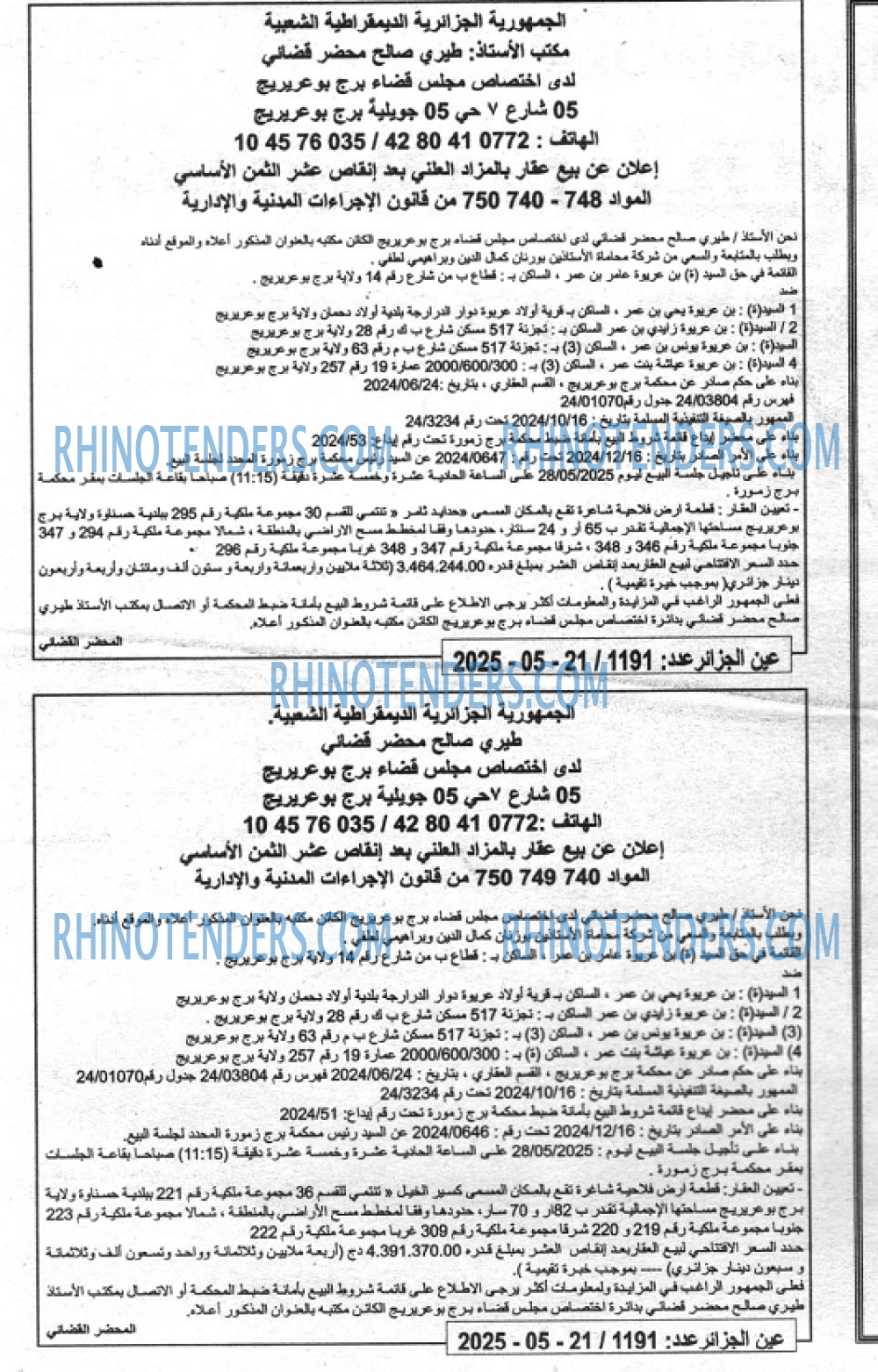 Echourouk