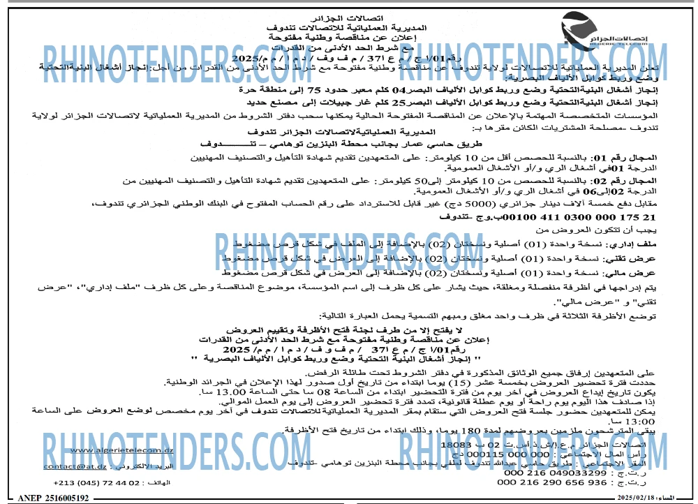 المساء