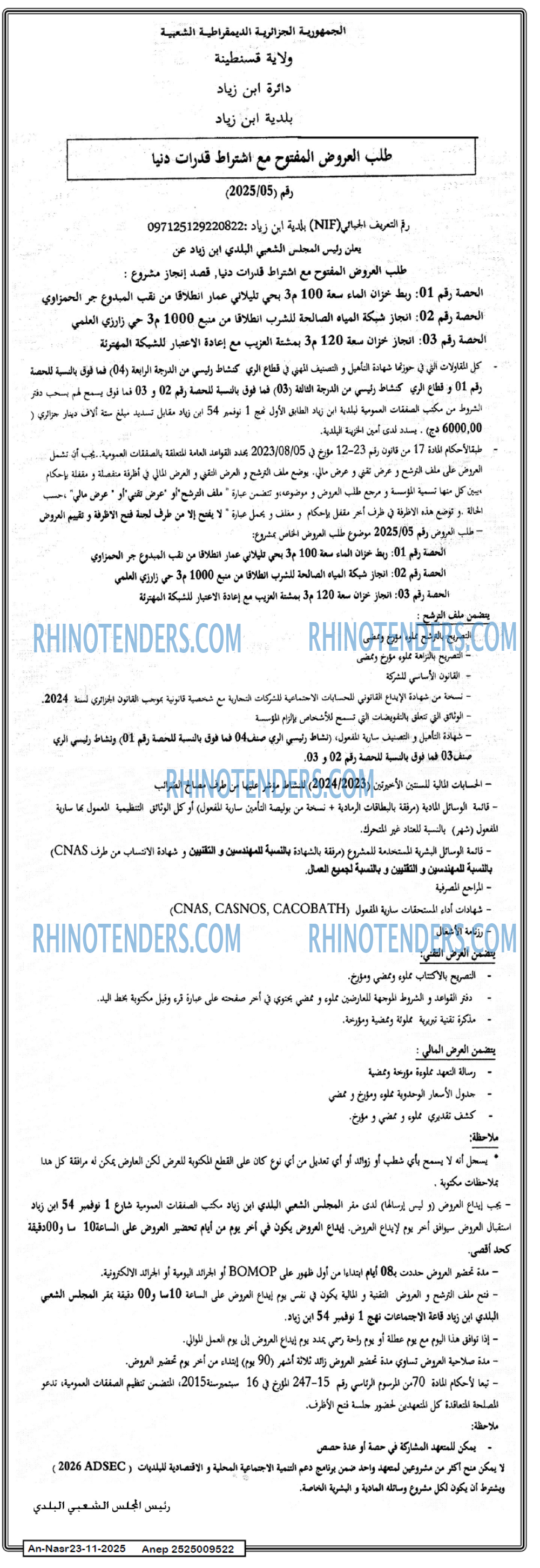 AN-NASR