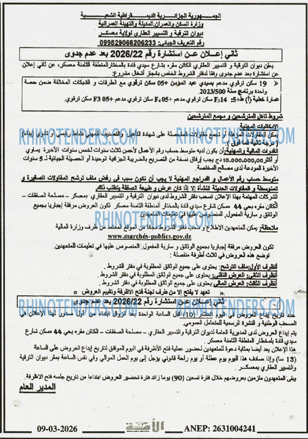 الأمة