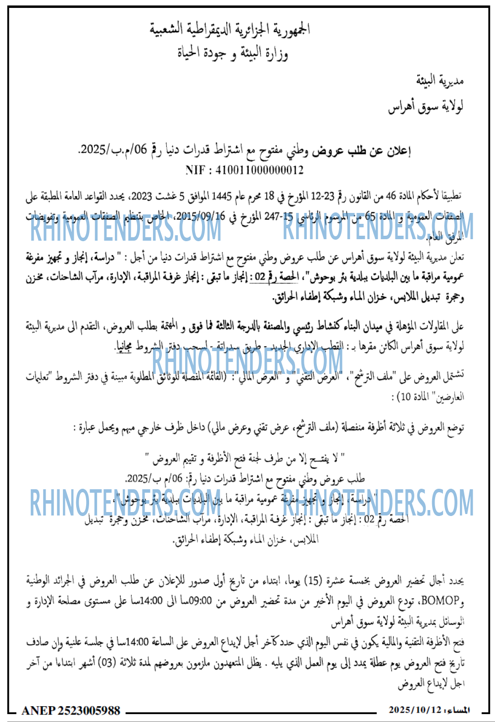 المساء