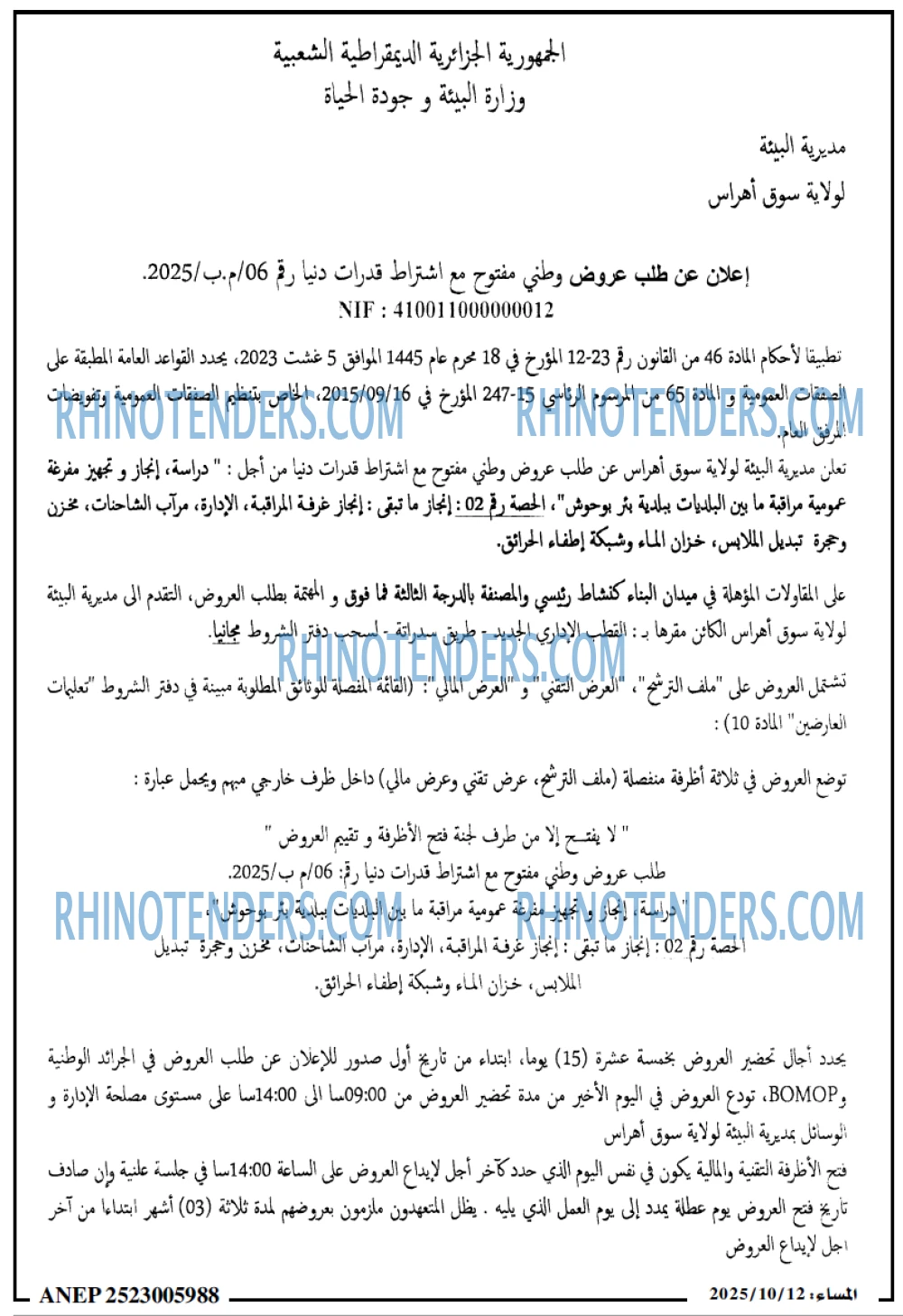 المساء