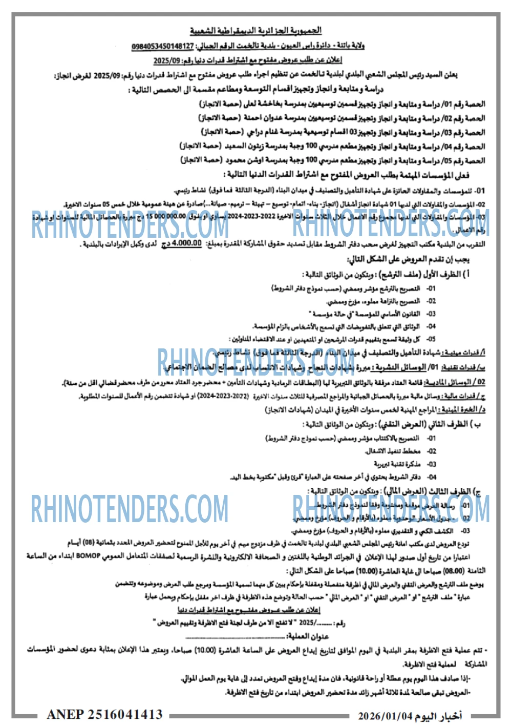 اخبار اليوم