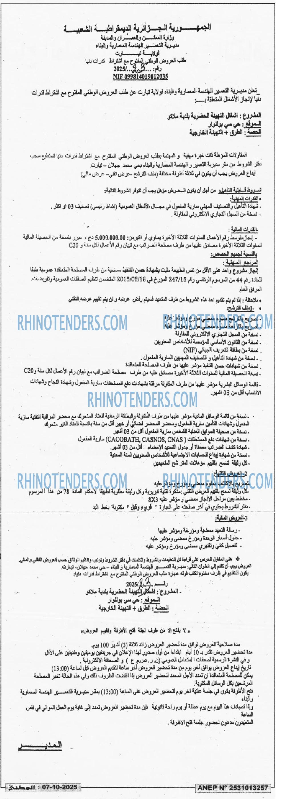 المواطن