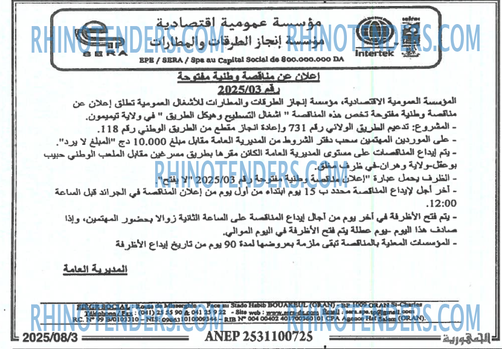 الجمهورية