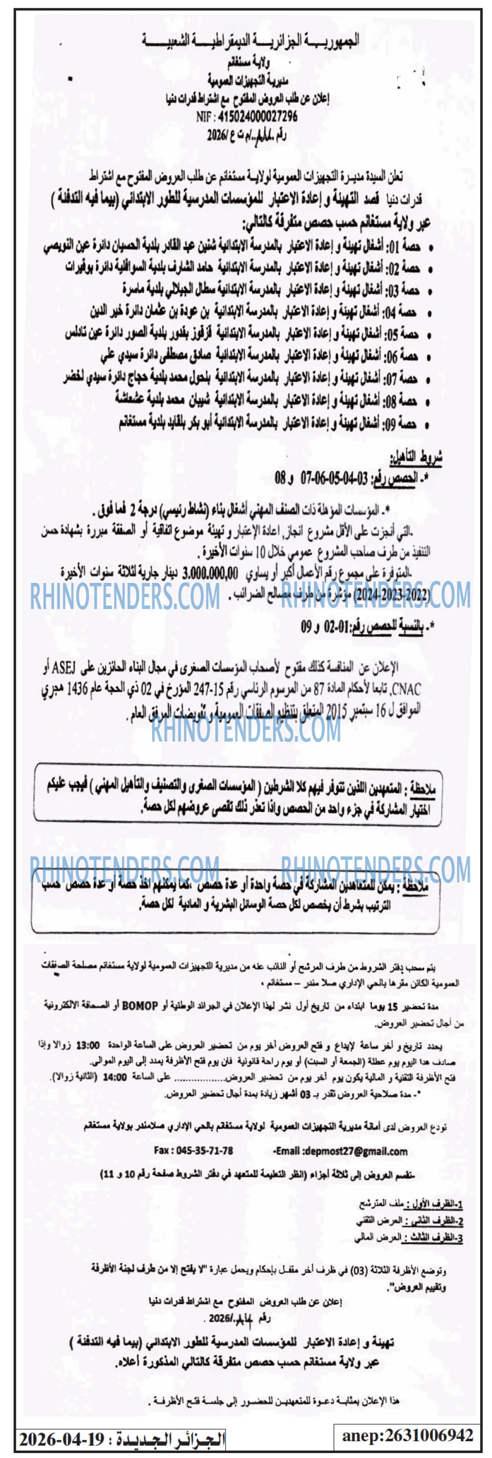 الجزائر الجديدة