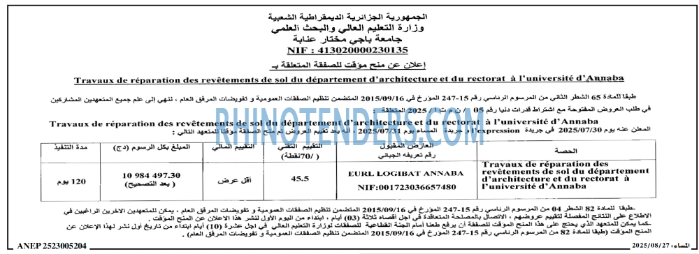 المساء