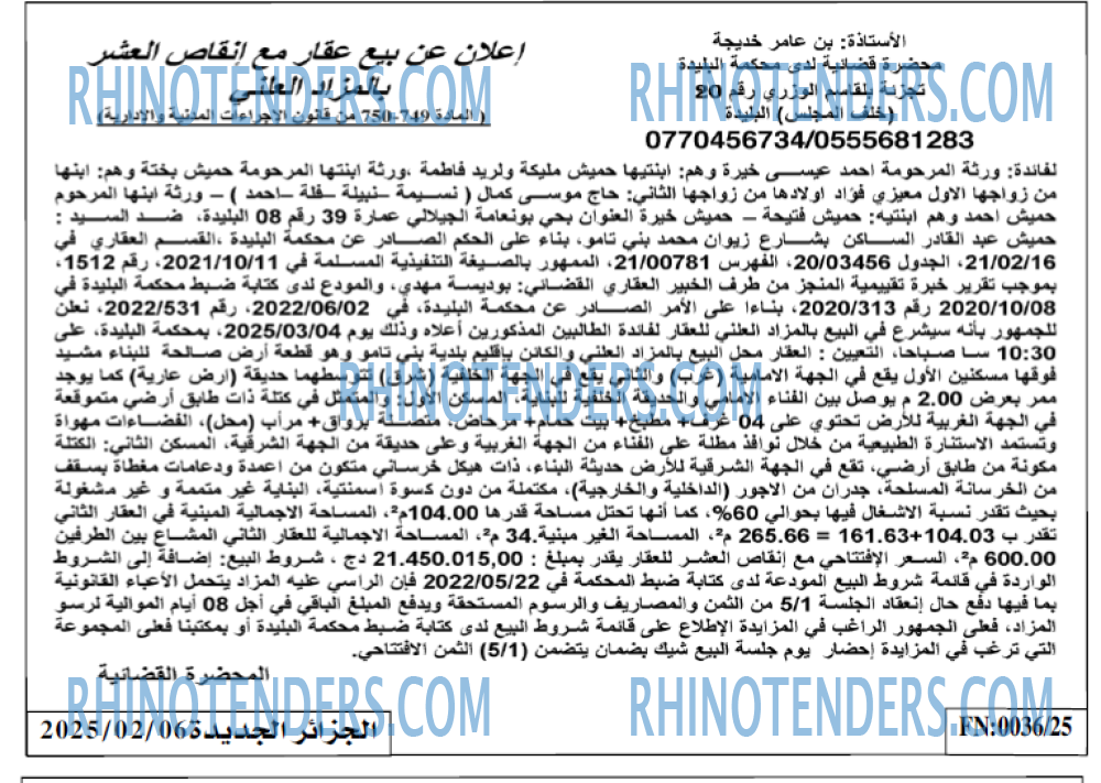 الجزائر الجديدة