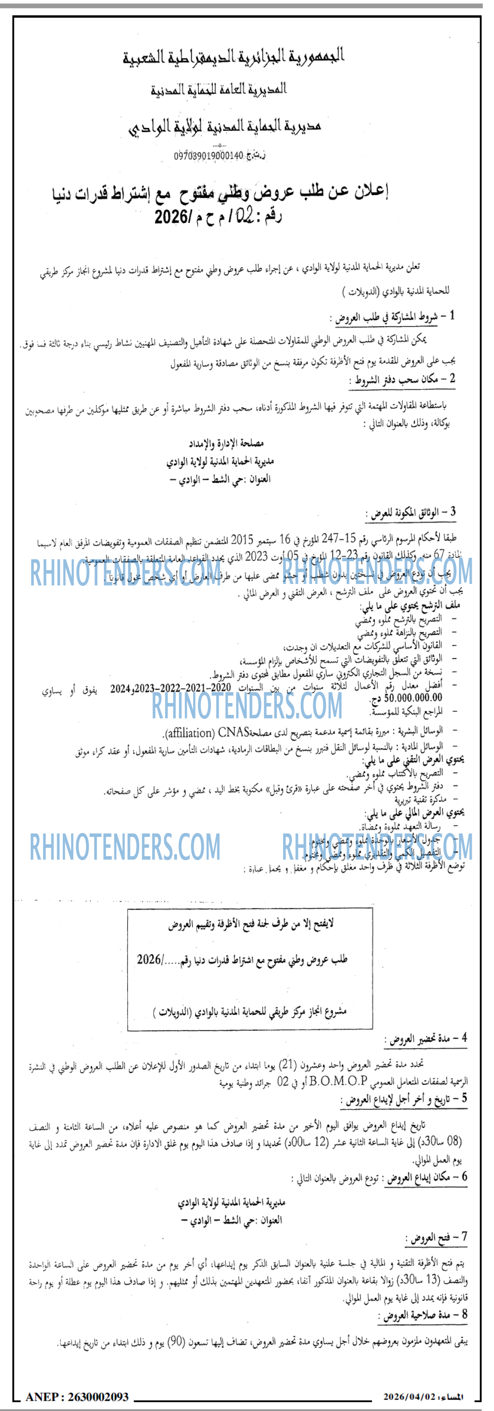 المساء