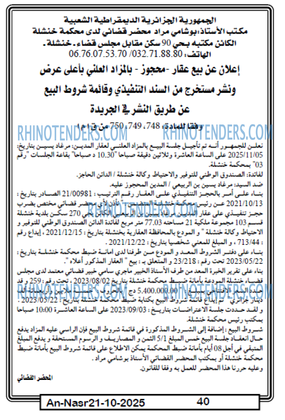 AN-NASR