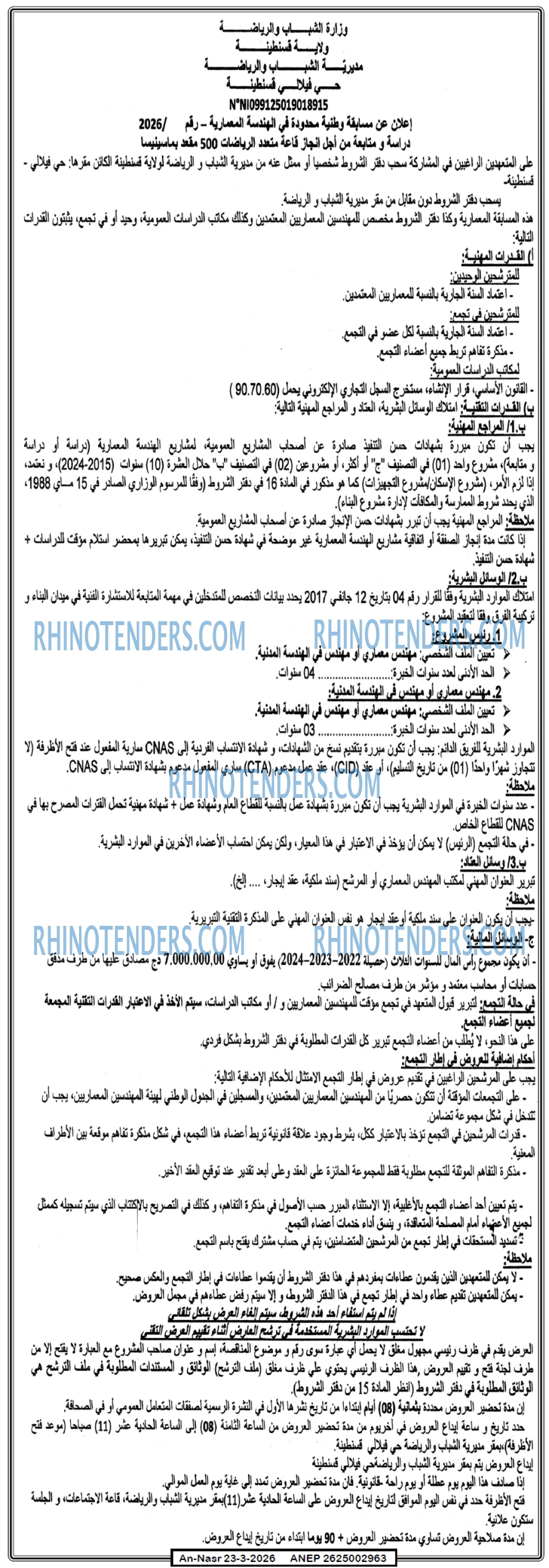 AN-NASR