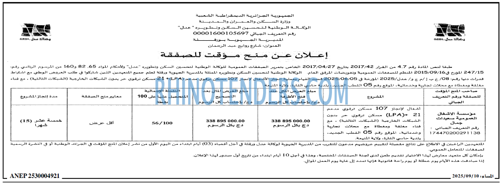 المساء