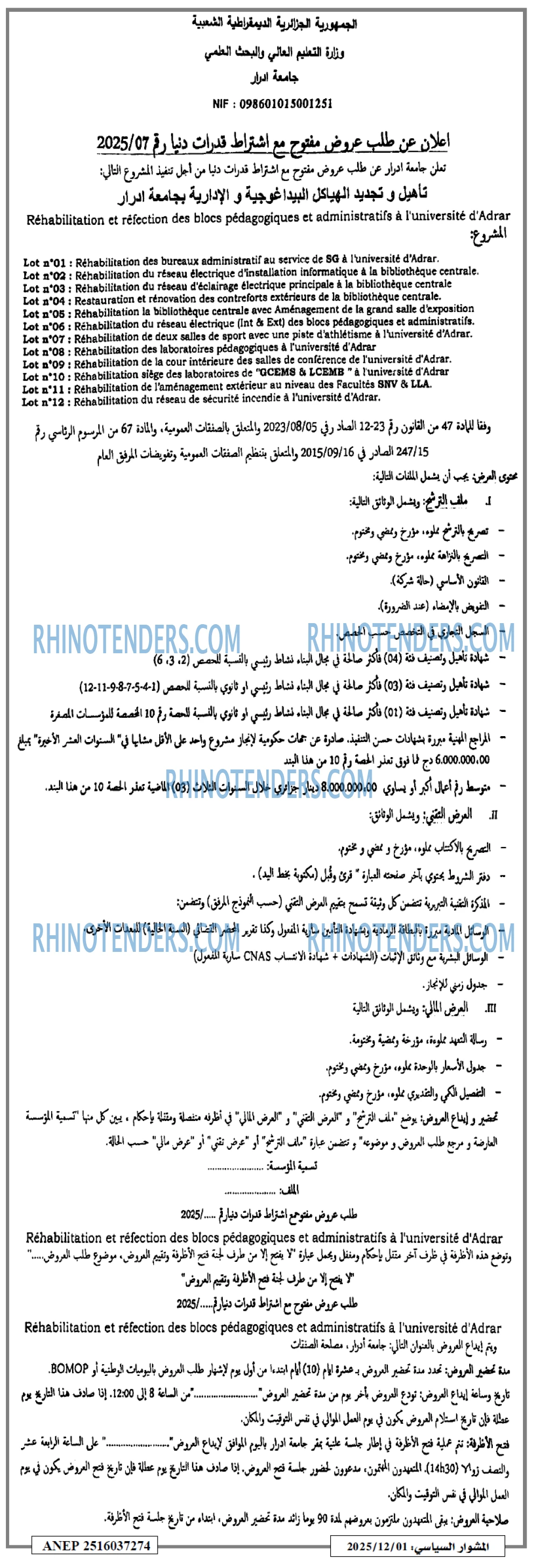 المشوار السياسي