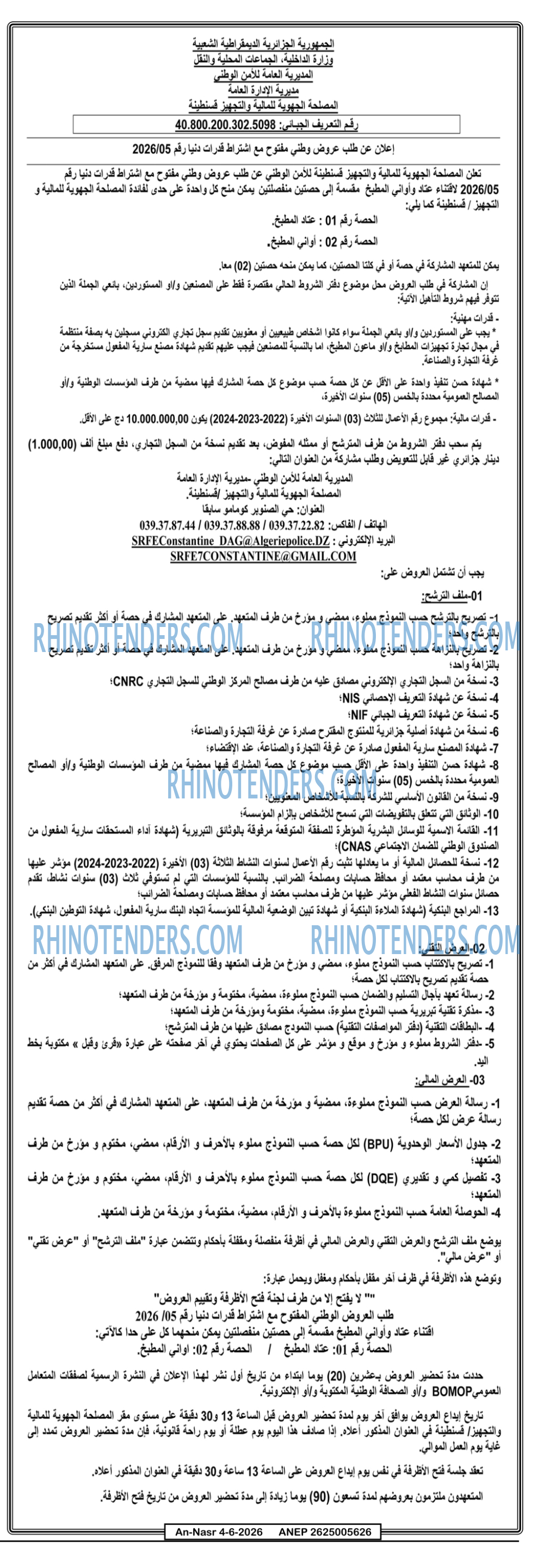 AN-NASR