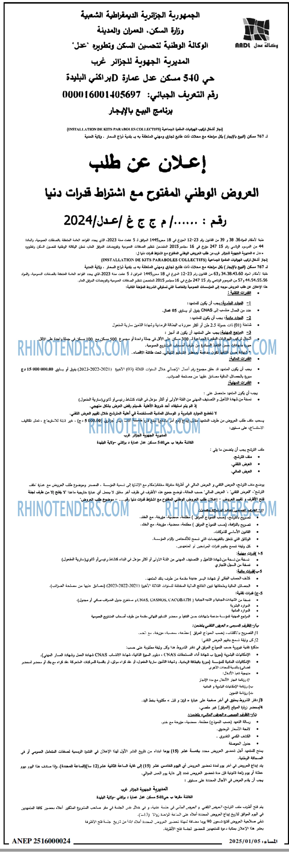 المساء