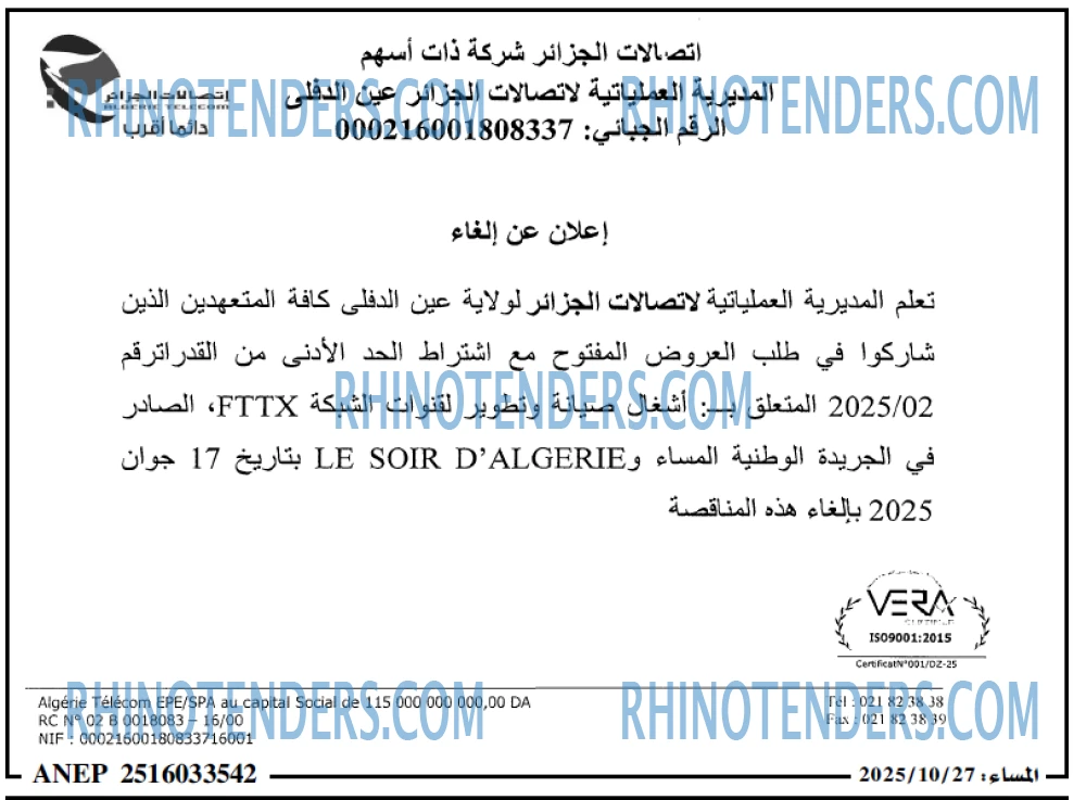 المساء