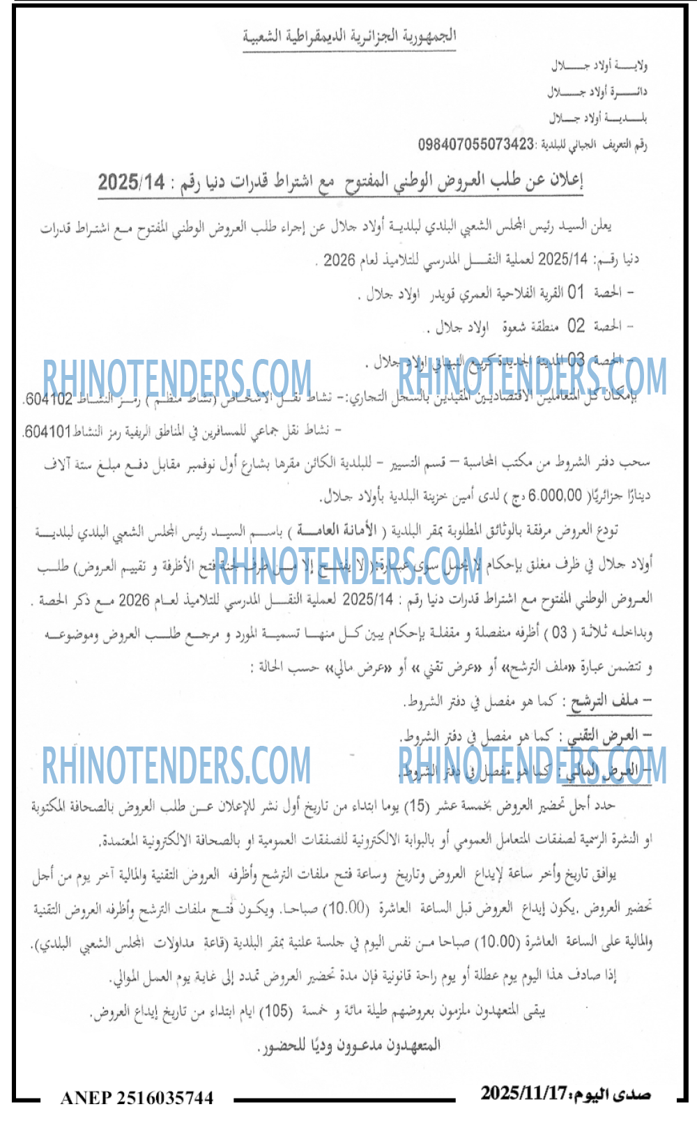 صدى اليوم