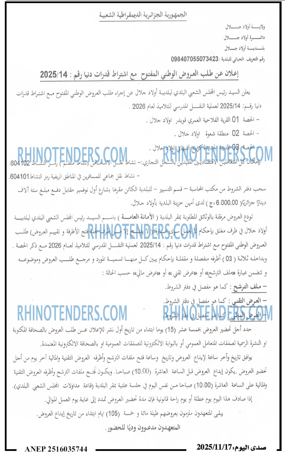صدى اليوم