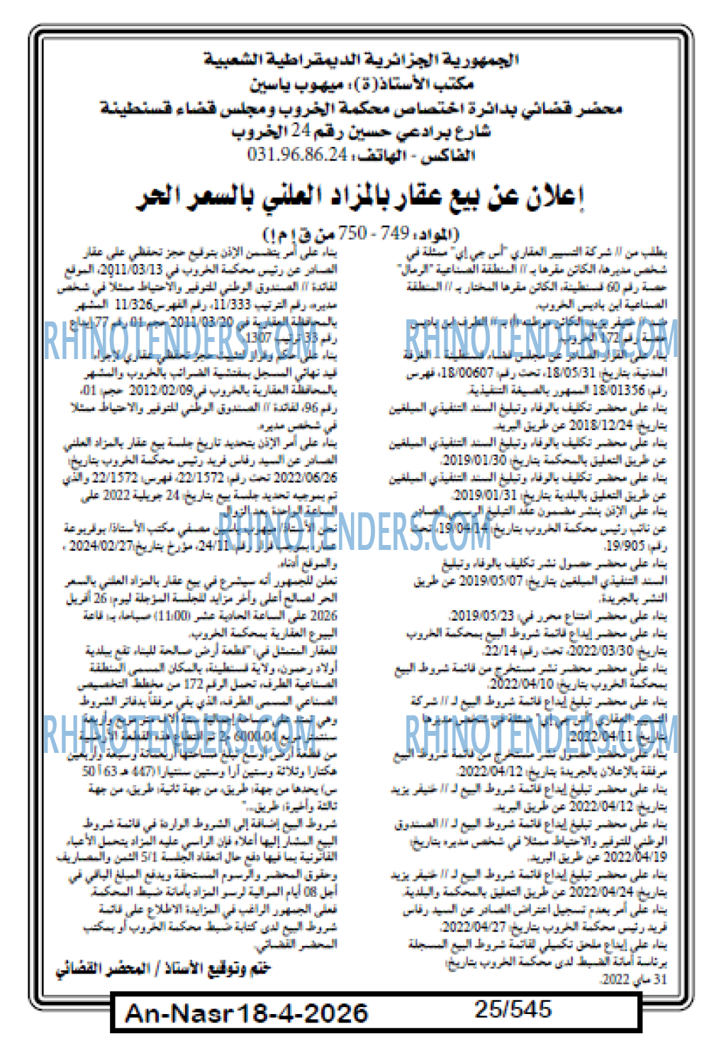AN-NASR