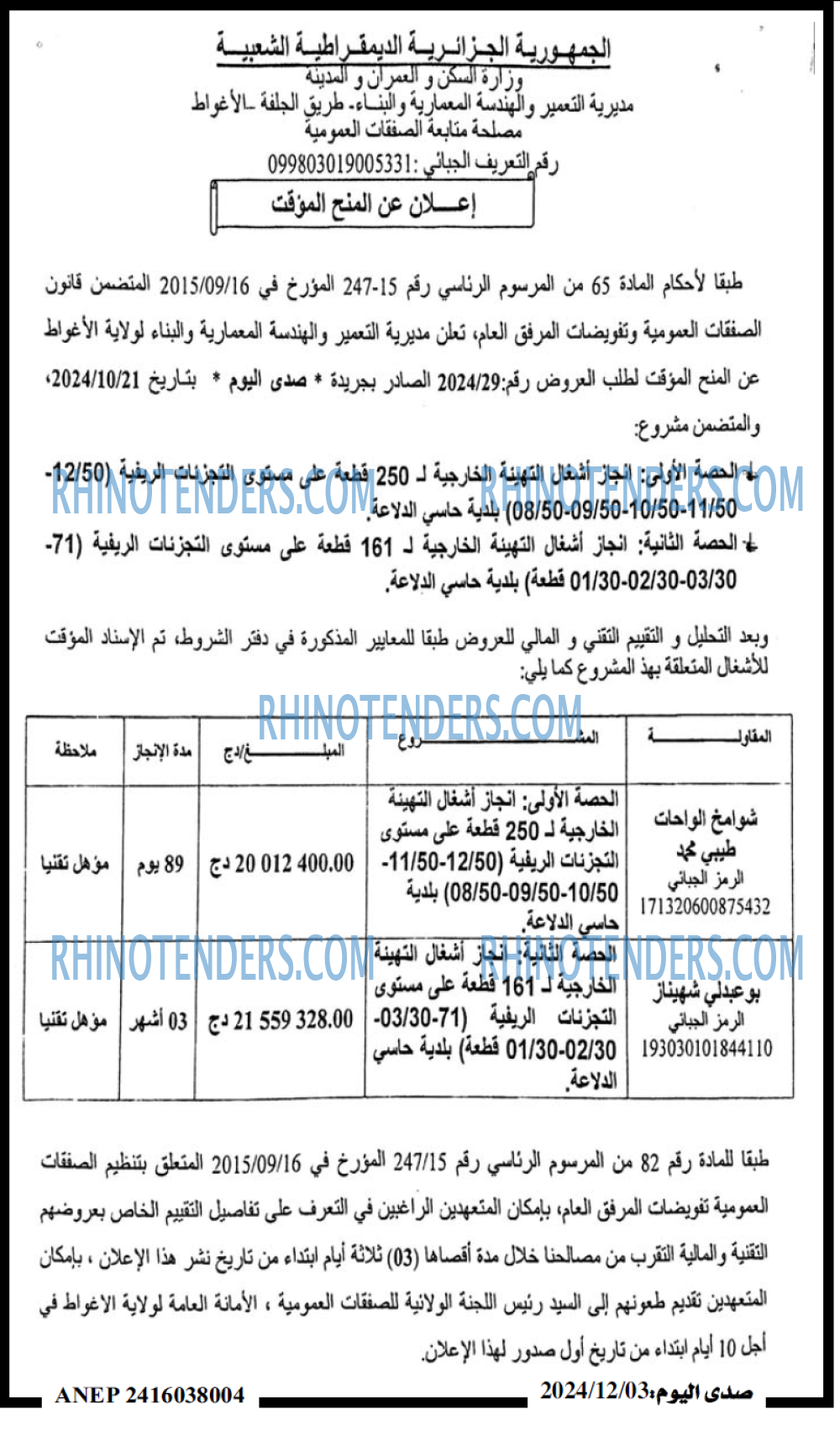 صدى اليوم