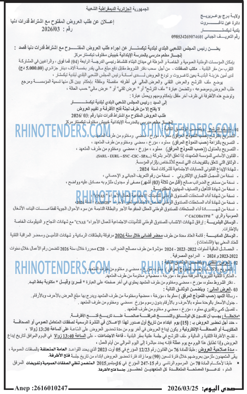 صدى اليوم