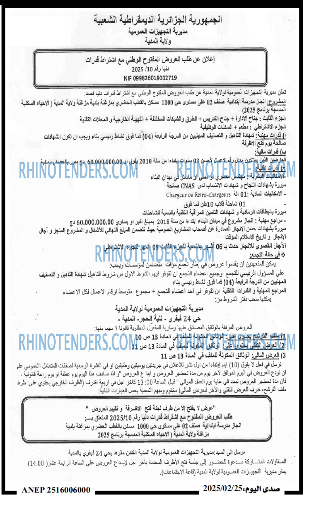 صدى اليوم