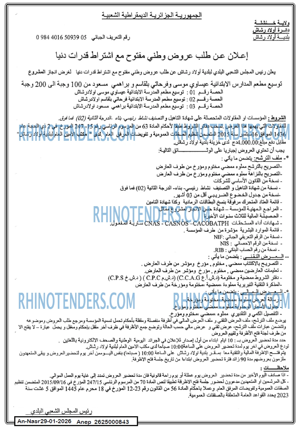 AN-NASR
