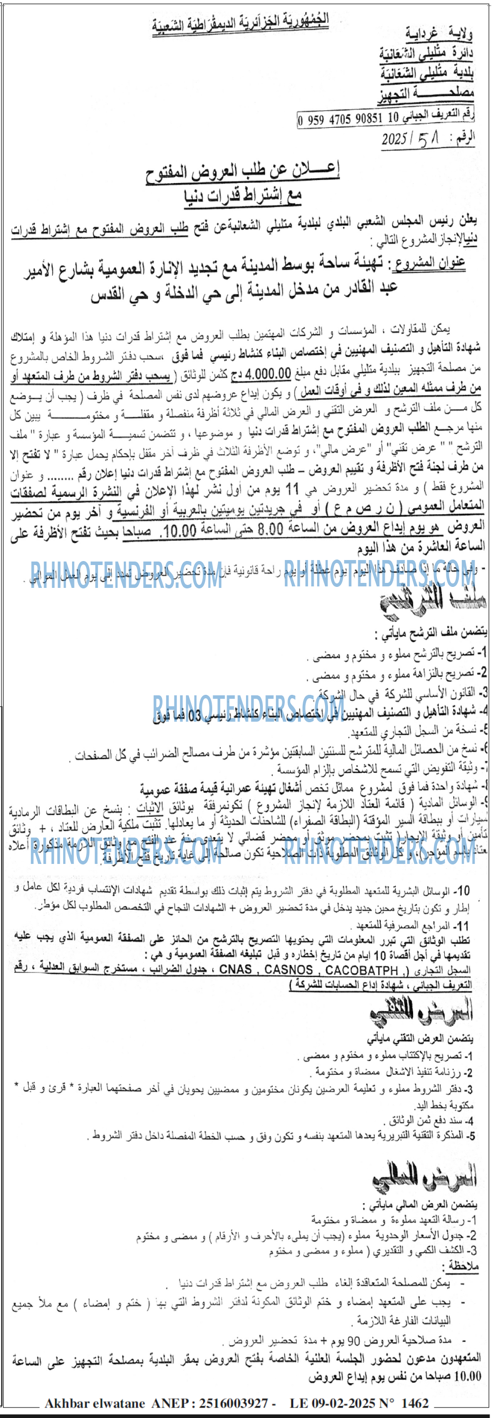 Akhbar Lwatan