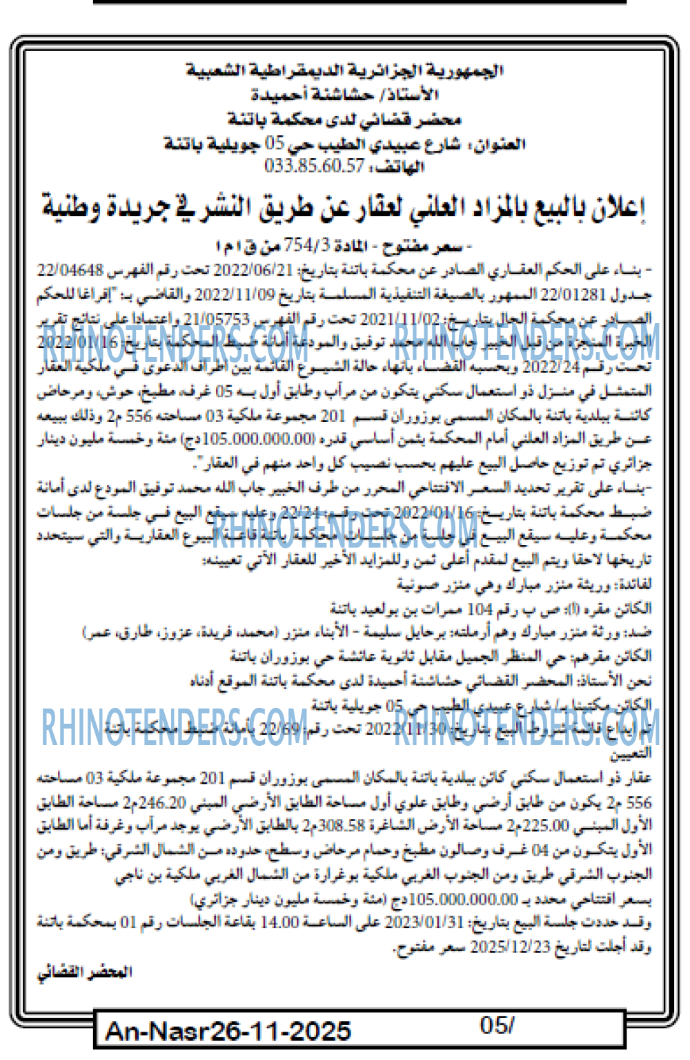 AN-NASR