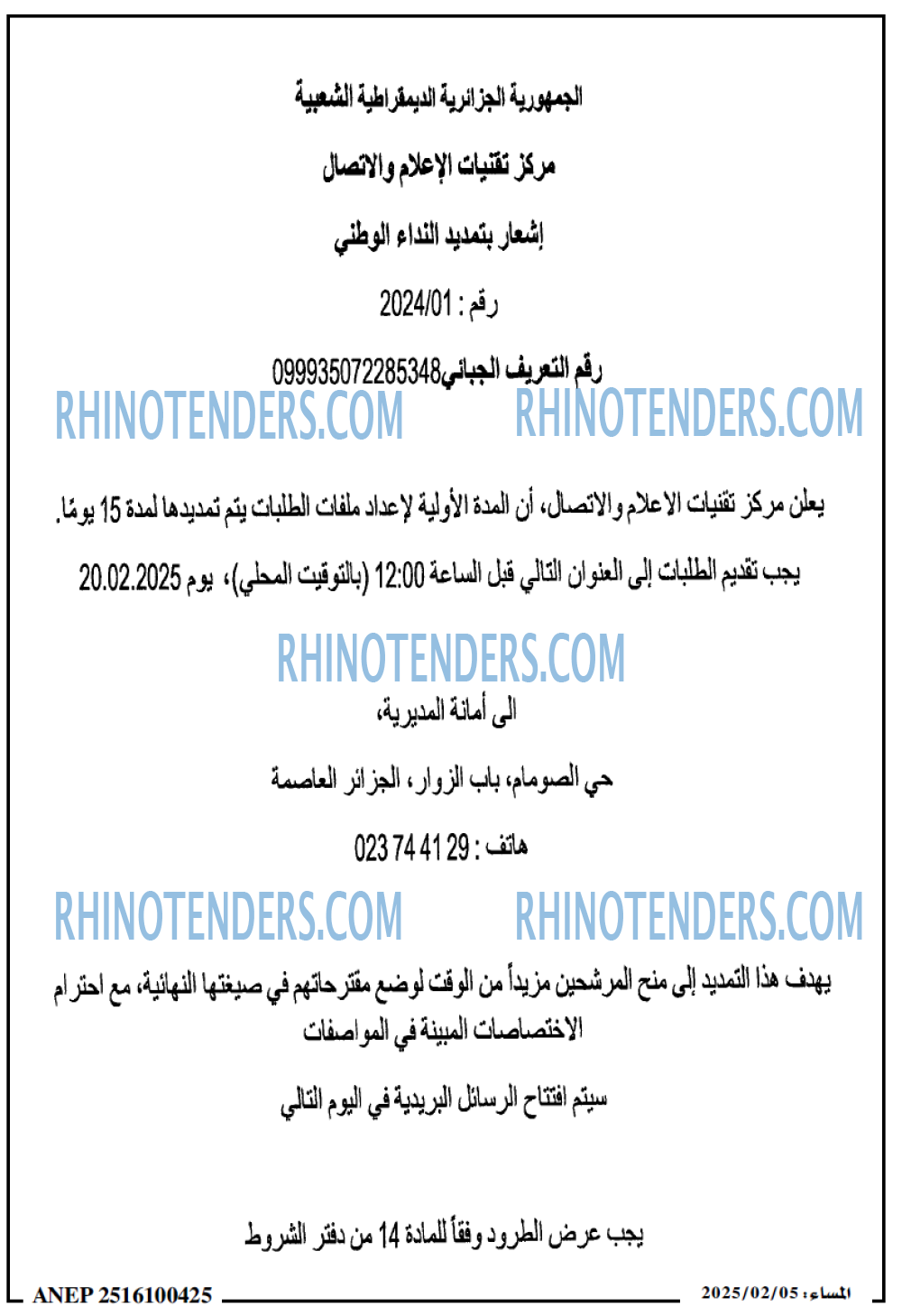 المساء