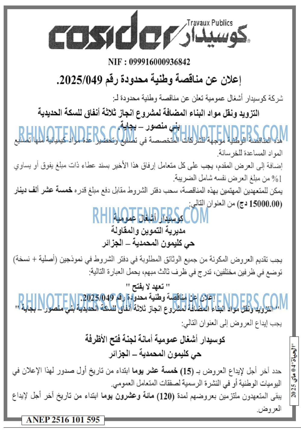 الحياة