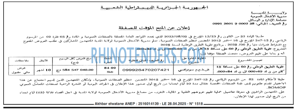 EL KHABAR