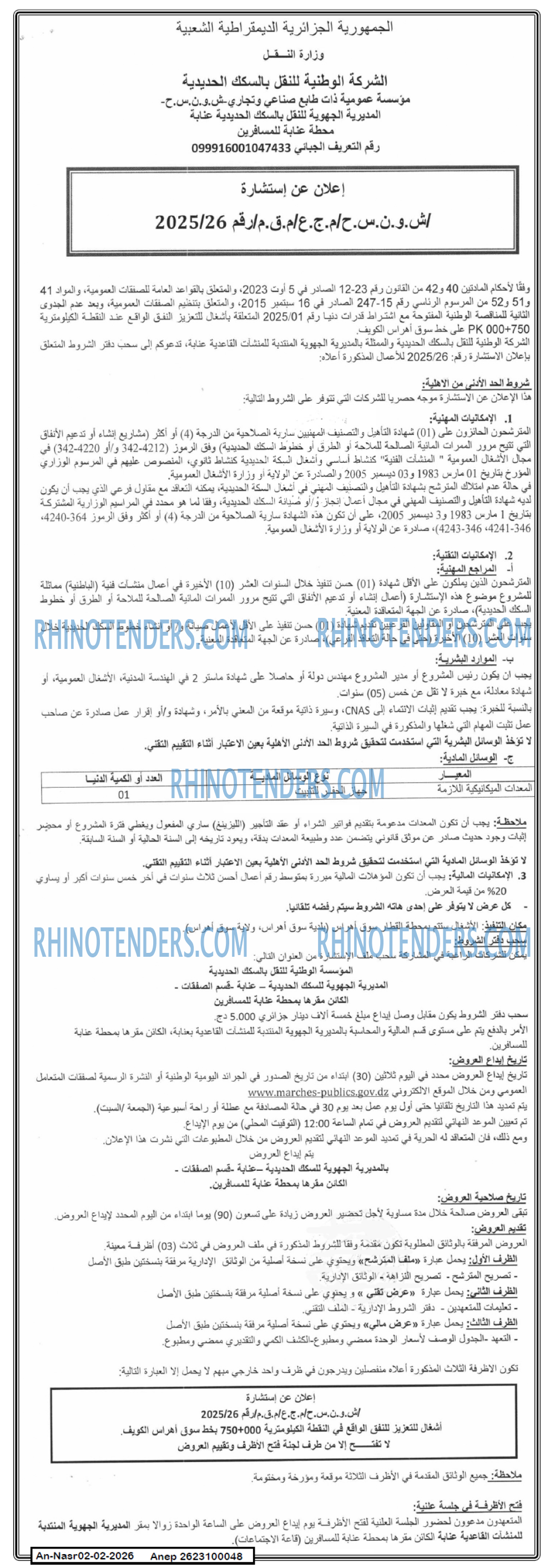 AN-NASR