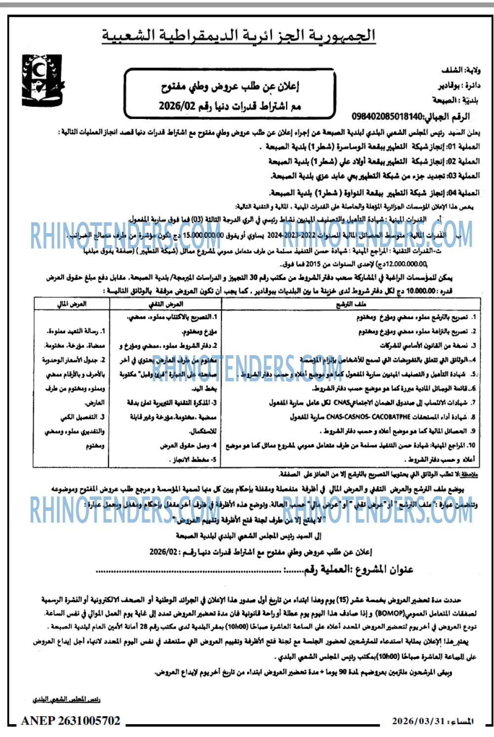 المساء