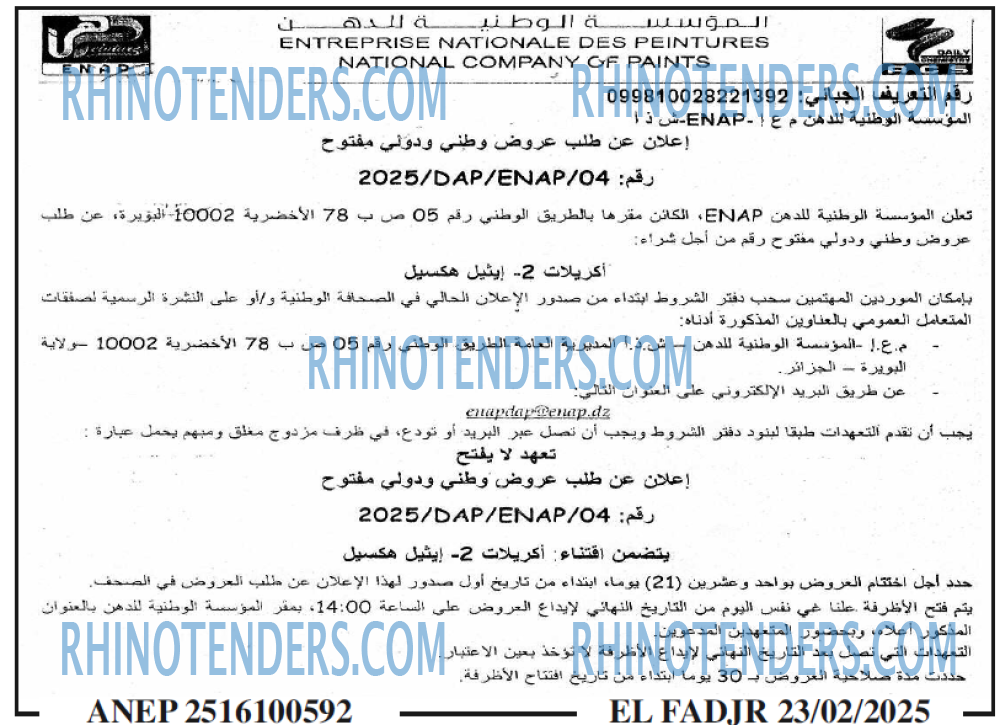 EL MOHARIR EL YOUMI