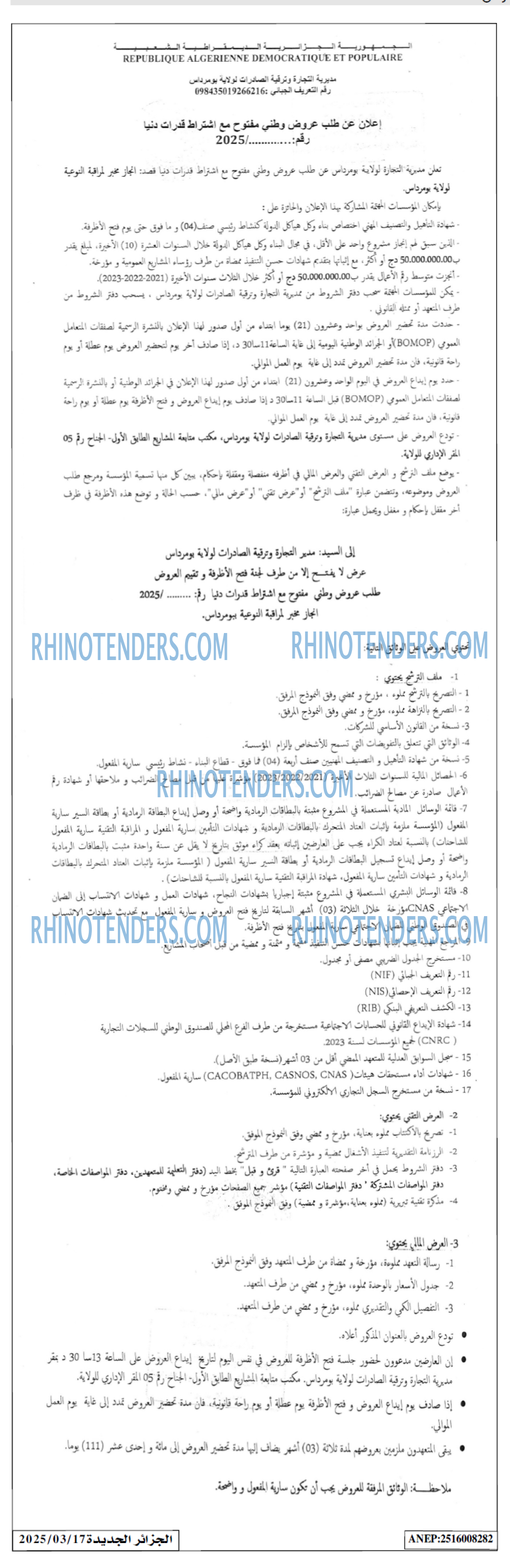 الجزائر
