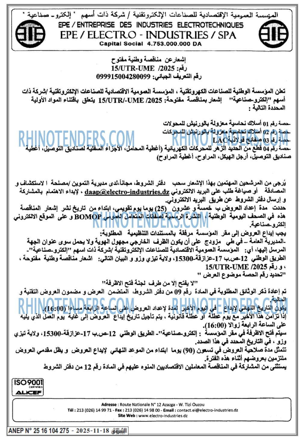الشروق