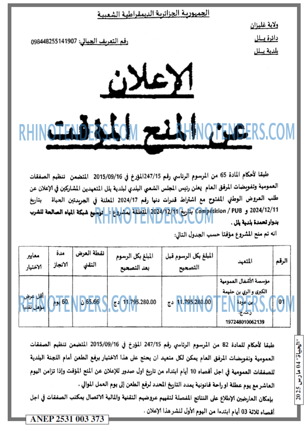 الحياة
