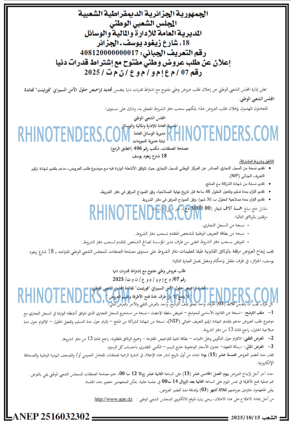 الشعب