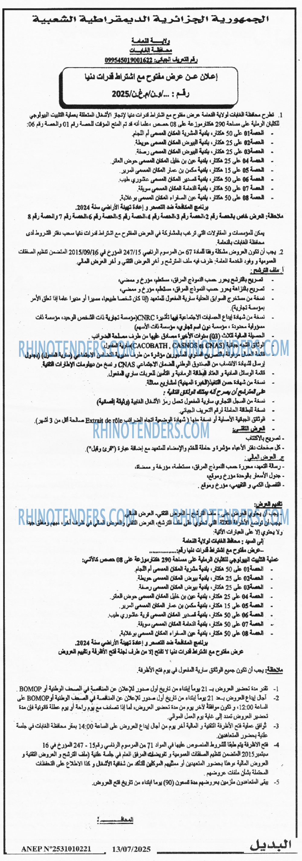 المحور اليومي