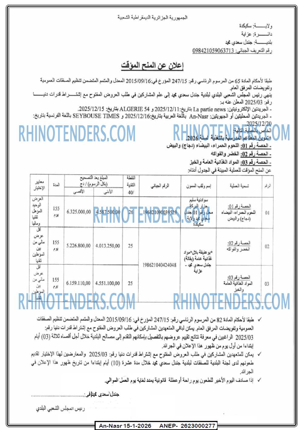 AN-NASR