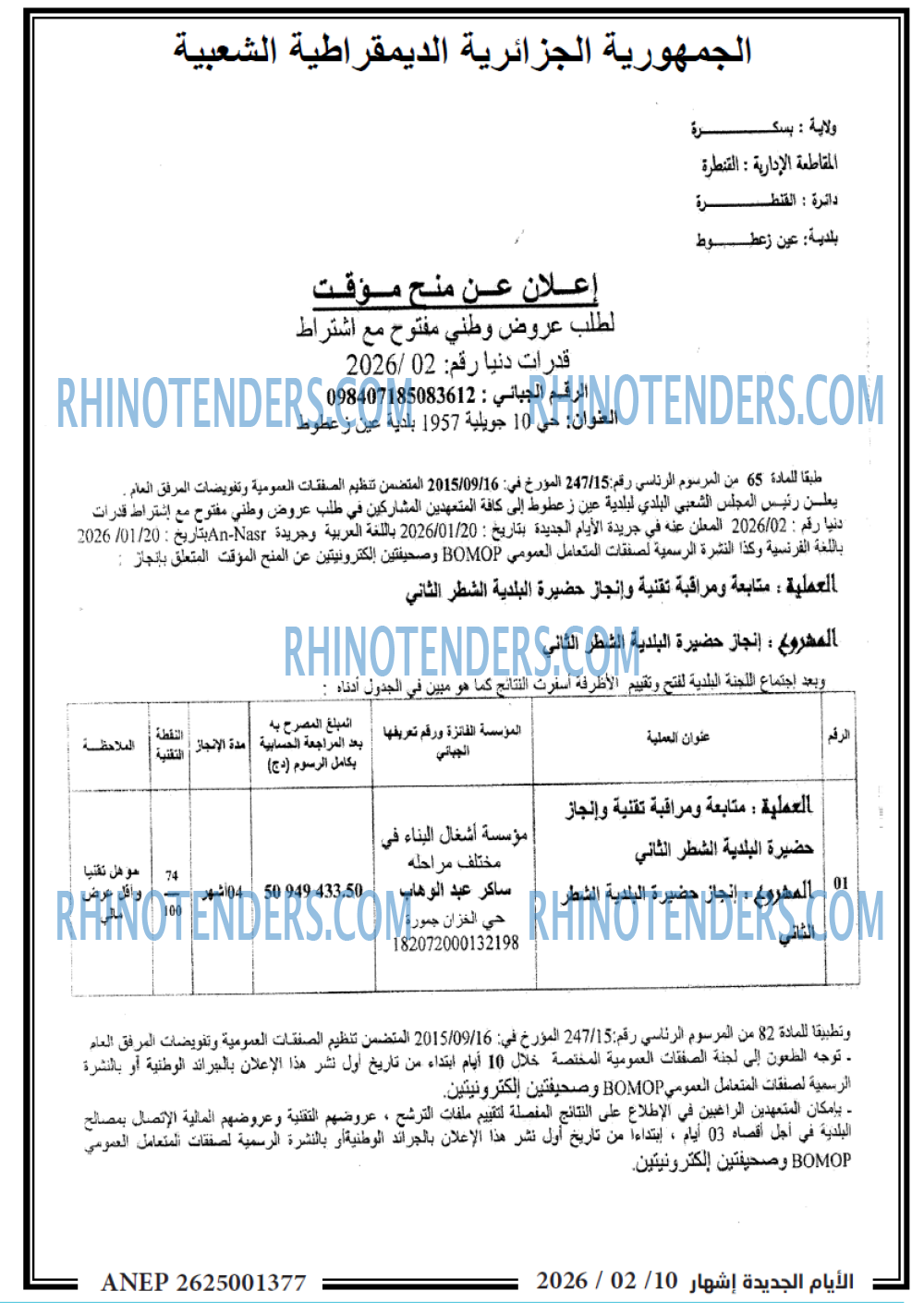 AN-NASR