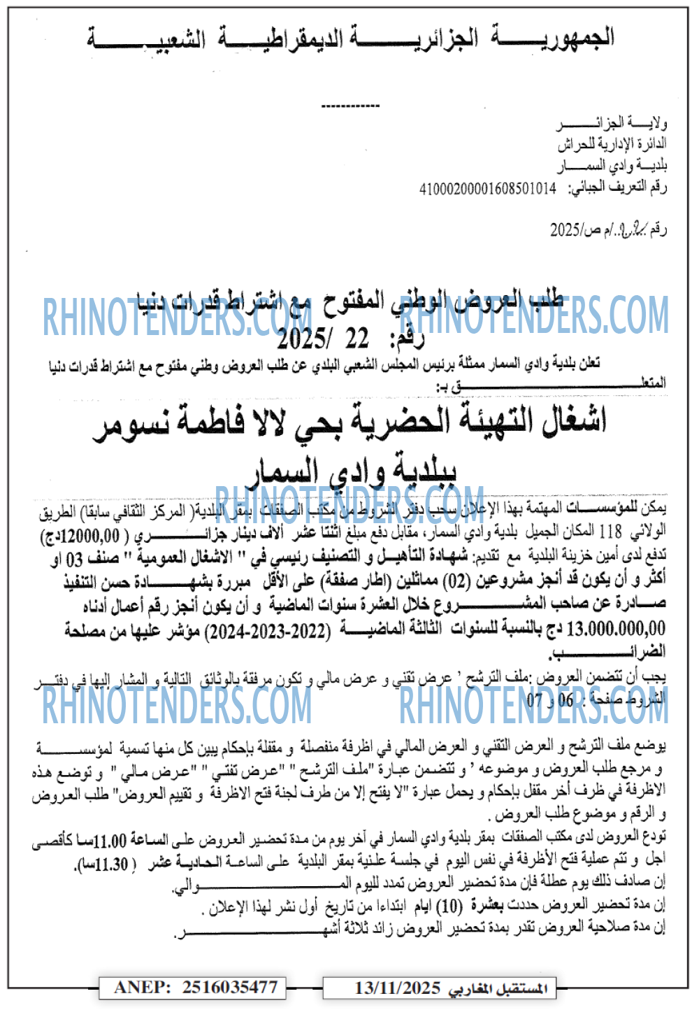 El Moustakbal El Magharibi.