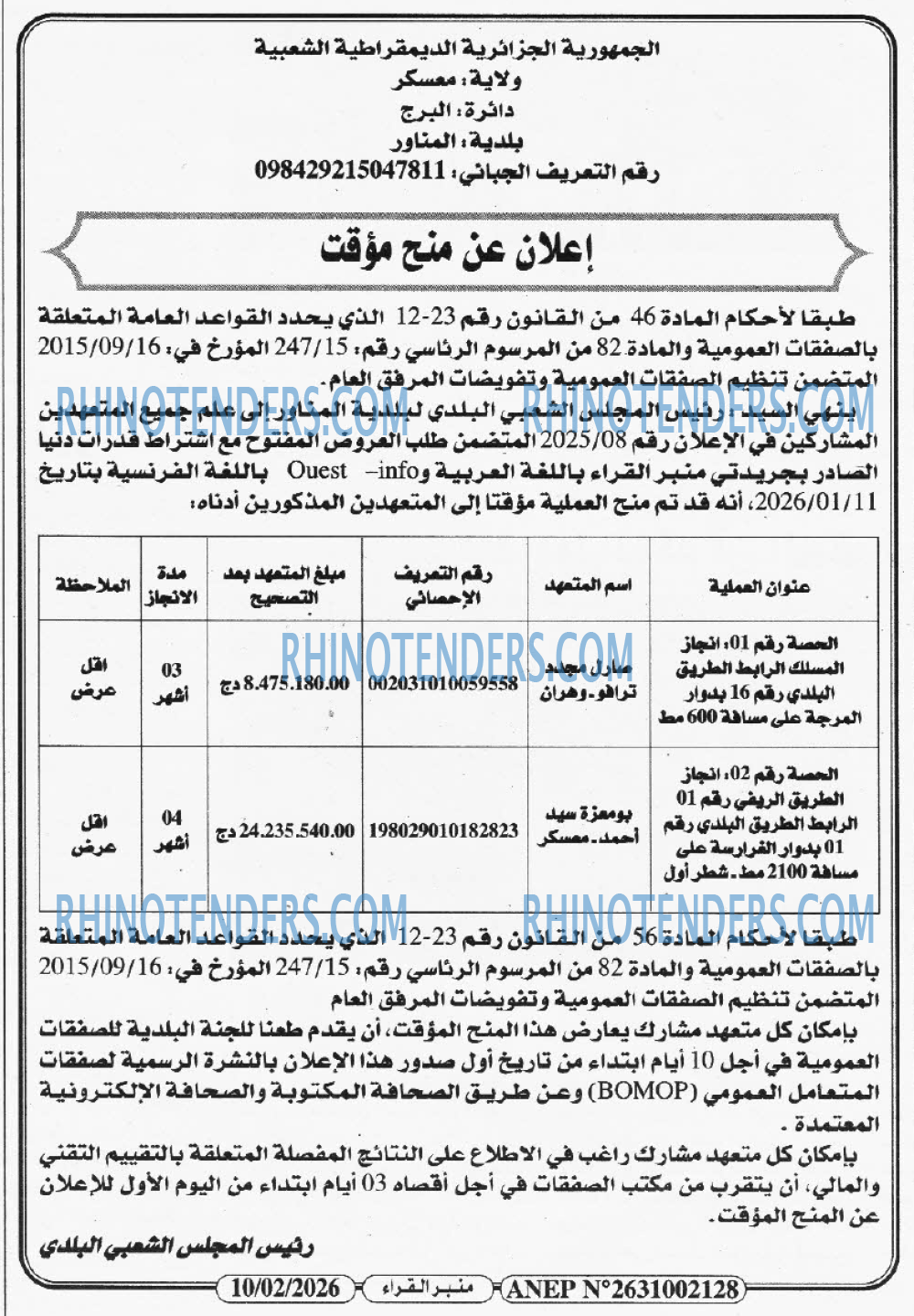 منبر القراء
