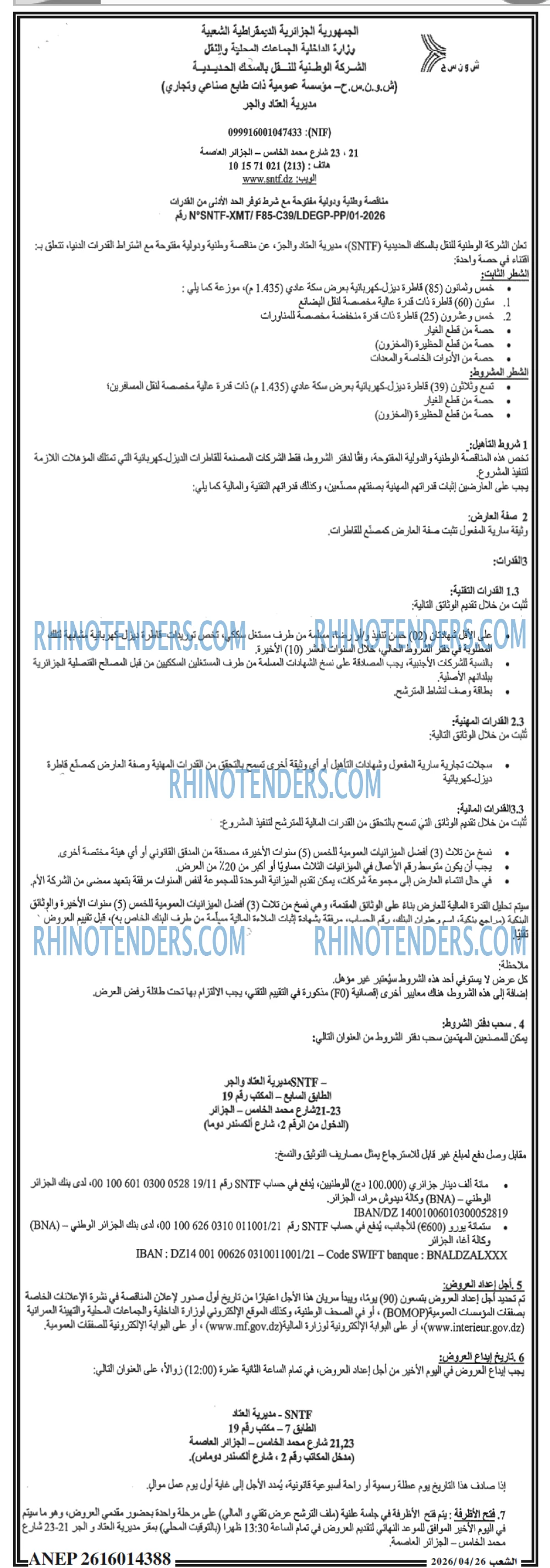 الشعب