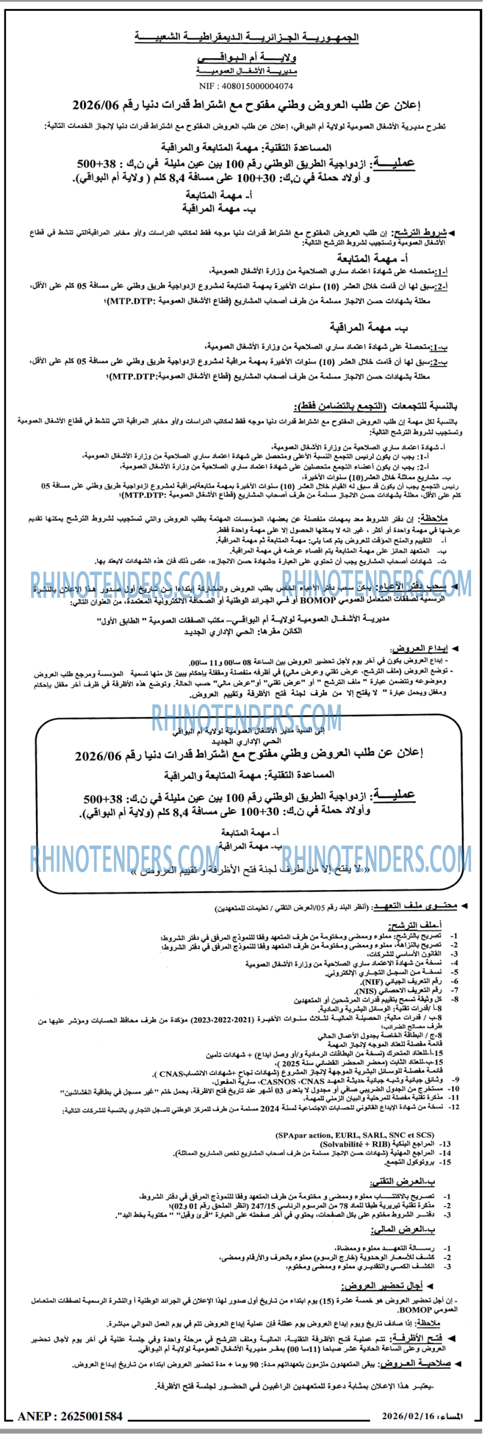 المساء